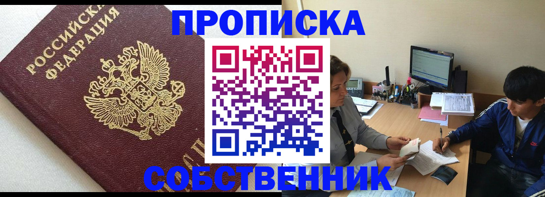 прописка штамп в Кеми