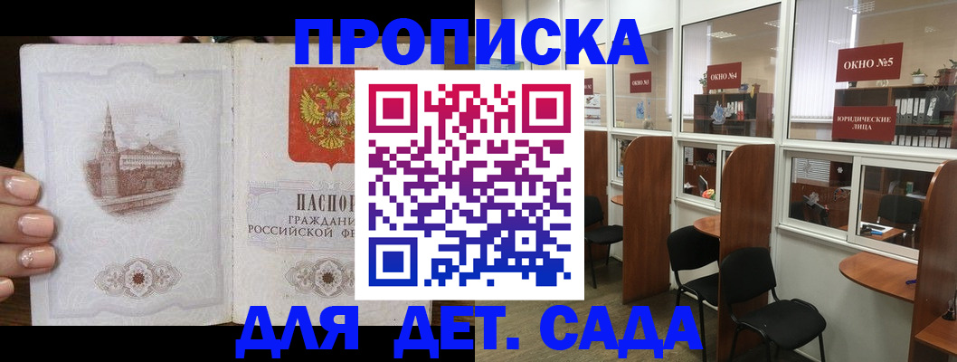 прописка поиск в Кеми