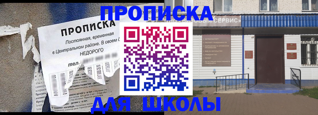 прописка 2025 в Кеми