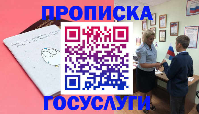 временная регистрация надежно в Кеми