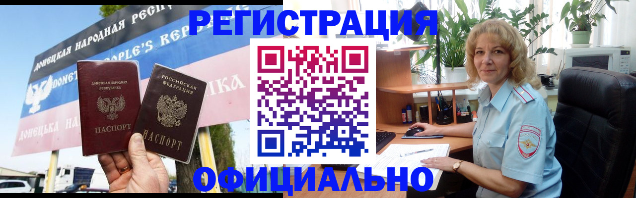 прописка в квартире в Кеми